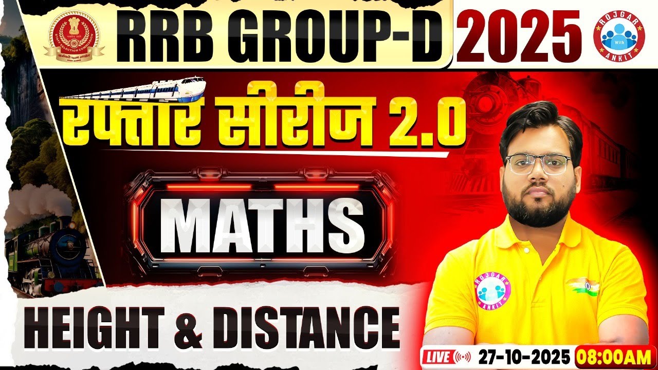 RRB Group D Maths Class 2025 | Height & Distance | RRB Group D Maths MCQs | Maths By Aakash Sir