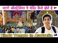 Hindu Temple In Perth | Australia or India | Dussehra Celebration in Australia | Jay shree Ram 🚩🔥