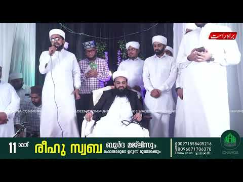 "ദേശങ്ങള്‍ തേടി" - ത്വാഹാ തങ്ങള്‍ സയ്യിദ് മശ്ഹൂറ് മുല്ലക്കോയ തങ്ങളുടെ സാന്നിധ്യത്തില്‍ പാടിയപ്പോള്‍