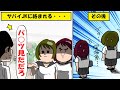 【マンガ】駅の階段でJK二人に『いま絶対パンツ見られたんですけどー』『まじあり得ないわー』と絡まれた・・・→その後まさかの展開でJK涙目w
