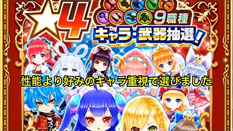 白 猫 キャラ 抽選 白猫テニス 星4キャラプレゼントで選ぶべきおすすめキャラ 白テニ Ofertadalu Com Br
