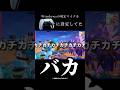 騒がし過ぎる件 #shorts #funny #fotnite