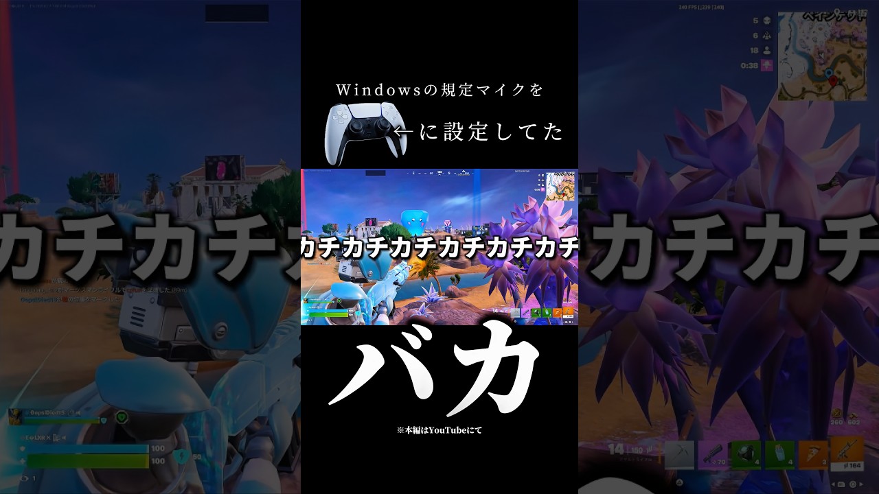 騒がし過ぎる件 #shorts #funny #fotnite