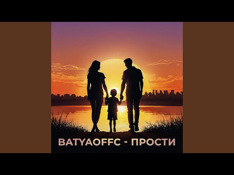 Mira Прости en YouTube
