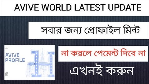 Avive world latest update | avive profile nft | Avive network kyc update | avive mining new update