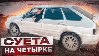 🎅ЛЮТО СУЕТИМ С ДЕВУШКОЙ НА LADA 2114 SAMARA !