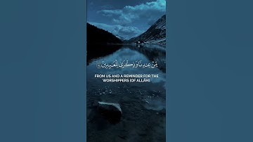 وأيوب إذ نادى ربه أني مسني الضر | علاء الخليدي شاشة سوداء قرآن كريم بدون حقوق سورة الأنبياء