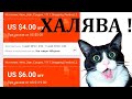 Раздача купонов Aliexpress - Купоны Aliexpress Халява