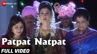 Patpat Natpat - Full Video | Jhing Premachi | Sandesh Gour & Sheetal Tiwari | Kirti Kiledaar