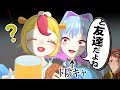 友達なら大好きって言ってくれるよね?【コラボ】