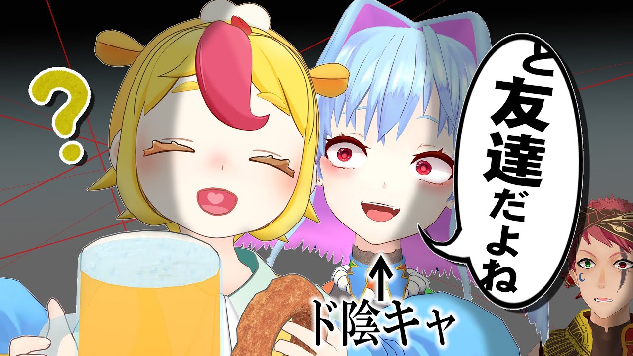 友達なら大好きって言ってくれるよね？【コラボ】