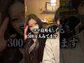 23年越しに会った双子が一緒に飲む動画