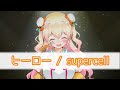 【桃鈴ねね】ヒーロー / supercell【歌枠切り抜き】