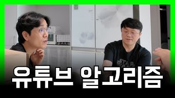 구글이 미친 듯이 노출 시키는 영상은 뭘까?? 유튜브 알고리즘 해킹법 조회수 올라가는 꿀팁 노출도 높이는 방법 (메이킹필름)