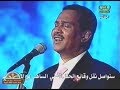 محمد عبده بنت النور حفل المكلا 2004
