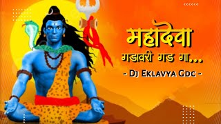Gadavari Gad Ga ( Mahadeva ) Dj Eklavya Gdc
