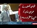 Khawaja Asif Calls Imran Khan 'Meesna' in National Assembly Session