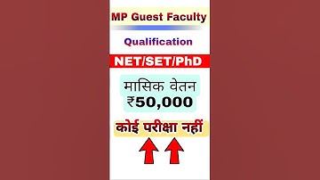 MP GUEST FACULTY 50,000 SALARY🏆🏆🏆