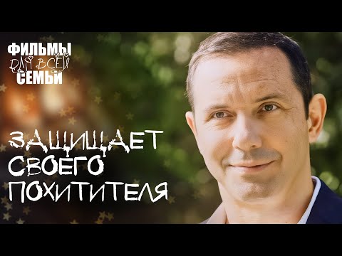 ❤️🩹ВСЕ ПРОТИВ их счастья. ЛУЧШАЯ МЕЛОДРАМА. ФИЛЬМЫ ДЛЯ СЕМЬИ 2024. НОВОЕ КИНО 2024