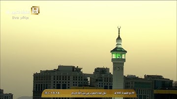تلاوة بلمحات كردية من سورة الإسراء | مغرب 19-11-1441هـ| للشيخ د- #ماهر_المعيقلي