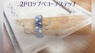 HOW to make a ring/2ドロップペヨーテステッチで作るリング/初心者でも作れるビーズステッチで作るリング/D.I.Y