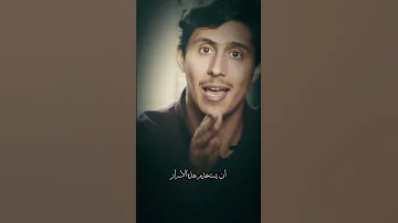 خلق الله الثقه ووضعها في هاذا الكون ودائع مغلقه اكسبلور لايك تعليق دعمكم فداء الدين 