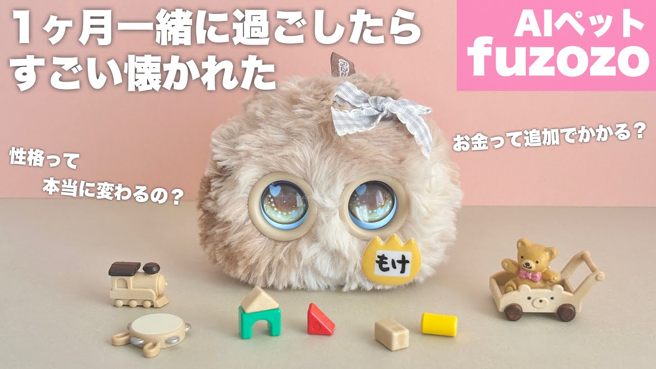 Review] I lived with the AI pet 