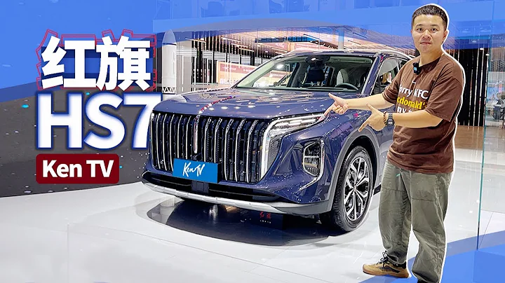 【2023成都車展】中國豪華大7座SUV紅旗HS7隻要25萬起？ - 天天要聞