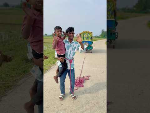 দুই ভাই একসাথে মানেই মজা 😂 #shorts #trending #viralraju #rajurvideo