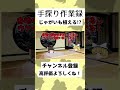 【59秒】ゆっくり、じゃがいも畑をつくる!? #ゆっくり実況 #Shorts