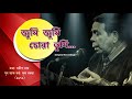 Jumi jumi sua tumi 1972 original recordingkula baruah