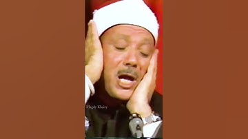 سورة الشمس كما لم تسمعها من قبل || روائع عبد الباسط عبد الصمد ‥ ابداع فاق الوصف❤️ ! جودة عالية ᴴᴰ