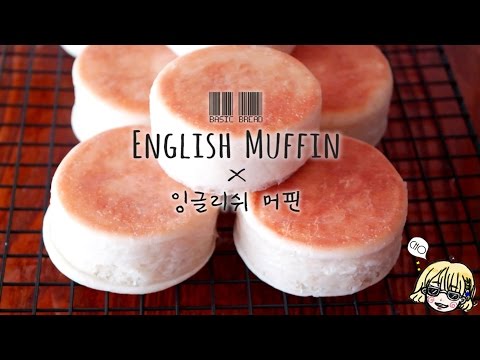 English muffin 잉글리쉬 머핀 / Basic bread / Macmorning bread/ 맥모닝 빵