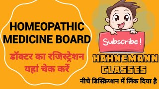 Homeopathic Medicine Board Lucknow       Validity   
