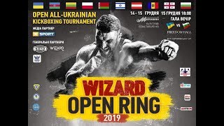 Кикбоксинг. Wizard Open Ring 2019. Финалы