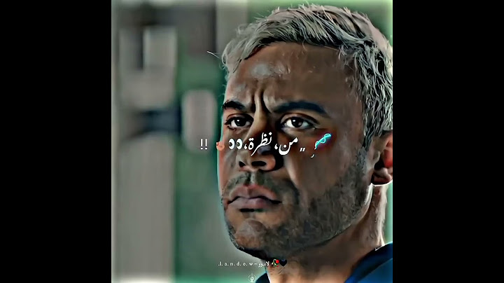 حالات واتس / مهرجانات / عصام صاصا / معايا انا متجيش / ستوريات انستا / تصميم لاندوو