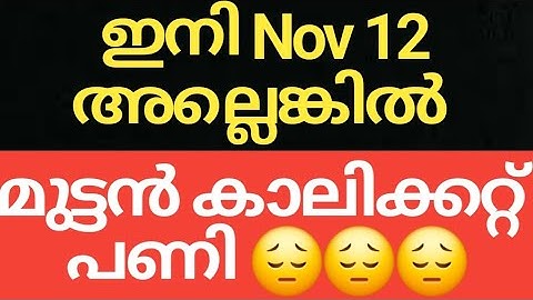 #CALICUT #UNIVERSITY #SEMESTER #EXAM #UPDATES