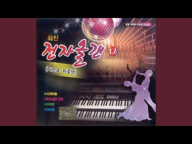 화장을 지우는 여자 bekijken op YouTube