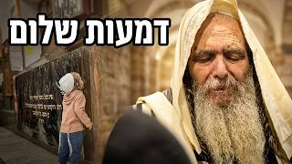 מסע ההלוויה שלהילד הרך שלום סגינר זצ"ל, בן ה-4, נכדו של ראש מוסדות 'חוט של חסד' הגה"צ רבי שלום ארוש