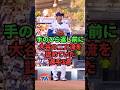 手のひら返し前に大谷の二刀流を認めていた選手3選