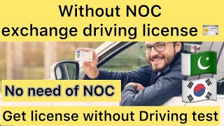 South Korea driving license | without driving test get license in korea | korea driving license