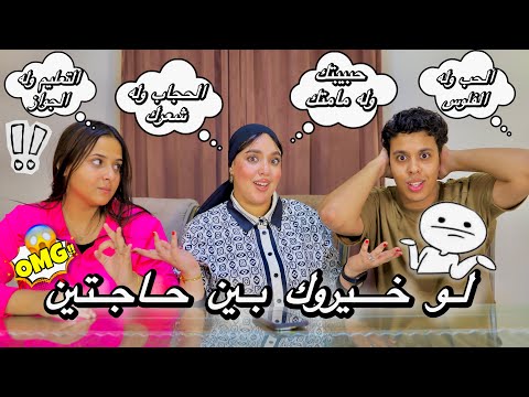 اقوي تحدي لو خيروك بين محمد وحنين اصعب الاسئله علي الاطلاق والتحدي قلب بخناقه بينهم