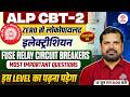 RRB ALP CBT 2 CLASSES 2026 | ALP CBT 2 Electrician Trade | ALP CBT 2 Electrician Trade Class