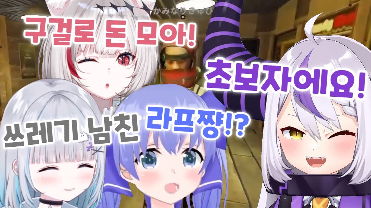 RUST에서 다시 만난 EMA팀 [ 홀로라이브 / 라플라스 다크니스 / 유우키 치히로 / 카가 스미레 / 카미나리 큐피 / 디토 ]