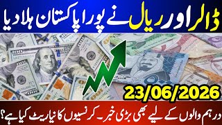 USD to PKR | Saudi Riyal and Dollar Rate | currency rates today | UAE dirham Rate | Euro to PKR