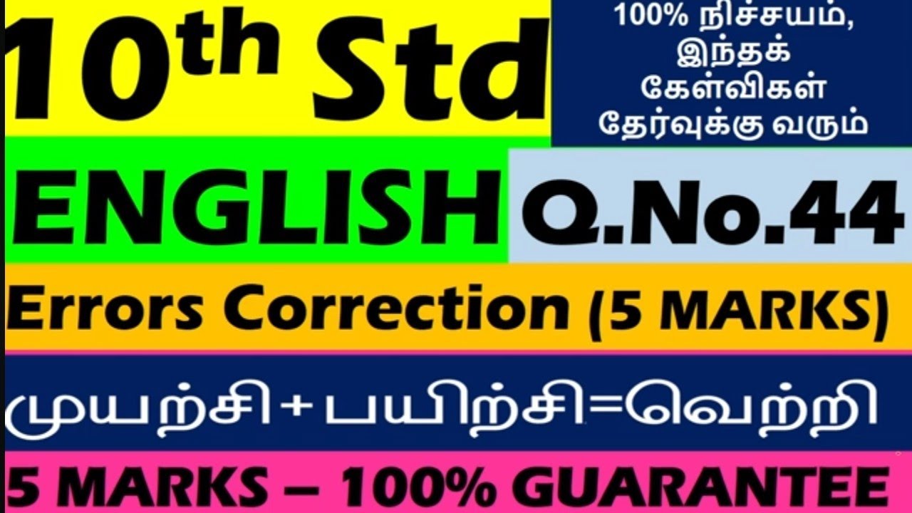 10th-std-english-errors-correction-5-marks-tips-to-score-centum-100