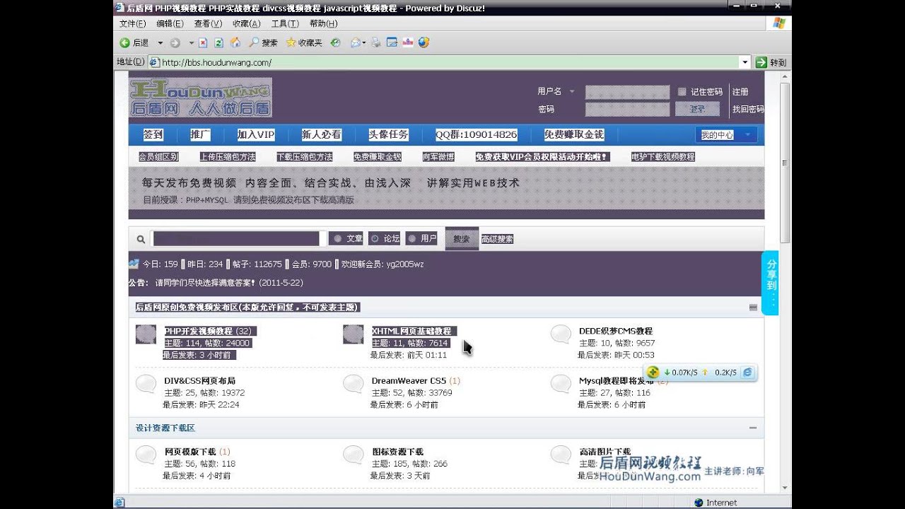 109 PHP视频教程会话控制http协议原理 COOKIE传递流程