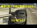 GTA5 オンライン クルマ(装甲)で暴れてみた！【強盗アップデート】