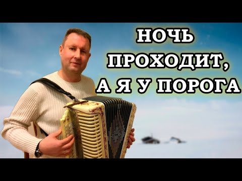 Паша гармонист -