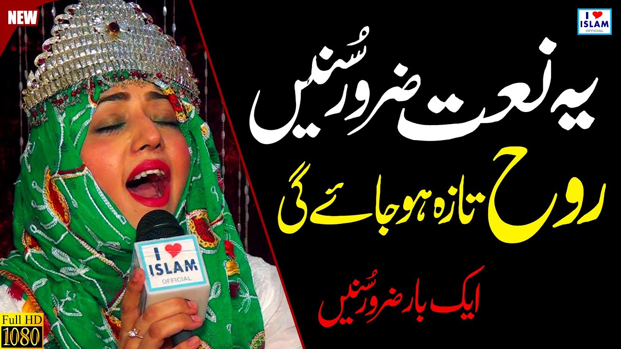 Waheed Azam Azam Waheed || Me ke be wuqat o be maya hoon || Naat Sharif || Naat Pak ...